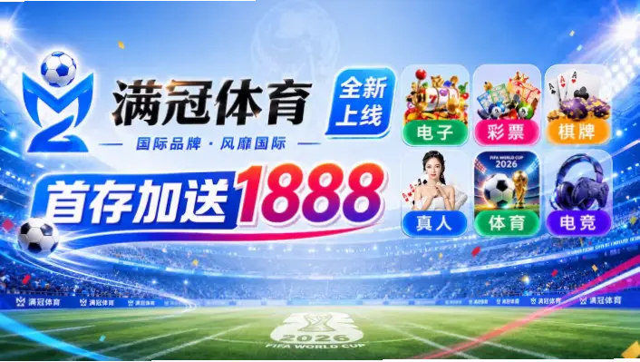 咪咕世界杯需要付费吗？完整指南