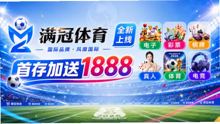 足球 直播 免费｜足球直播免费平台推荐，哪些靠谱？